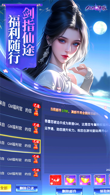 仙侠神域截图4