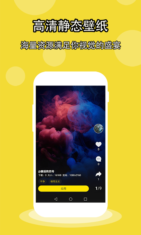 酷软壁纸绿色截图3