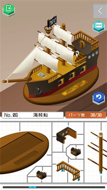 组合模型2截图3