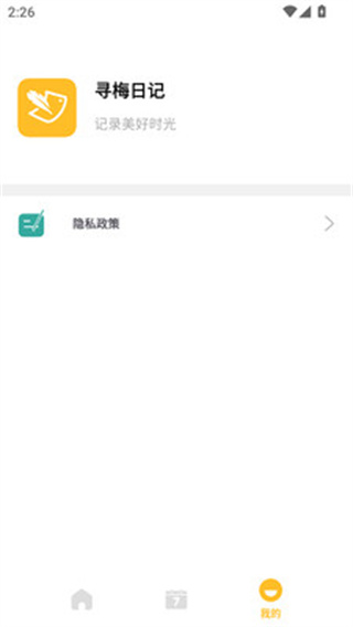 灰鲸日记截图4