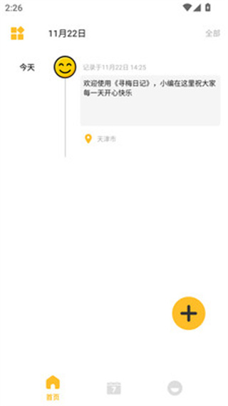 灰鲸日记