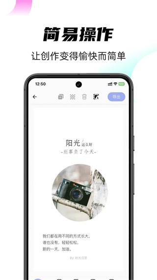 时光日签截图2