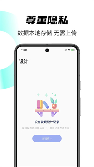 时光日签截图3