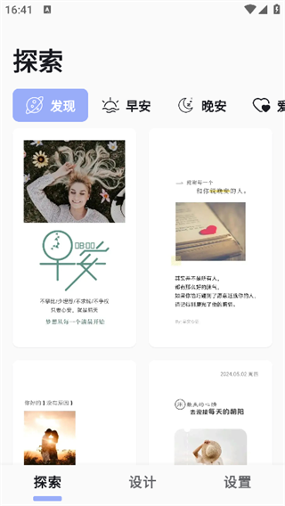 时光日签