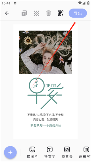 时光日签