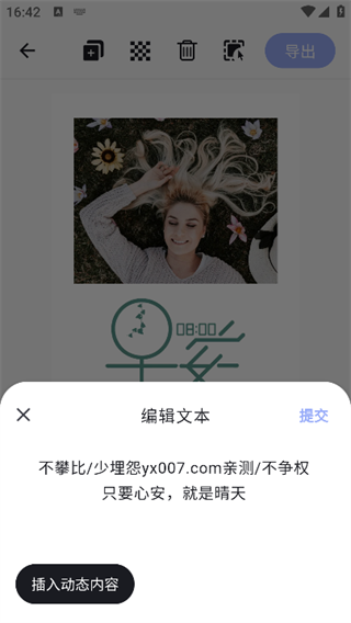 时光日签