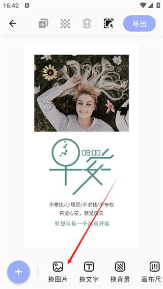 时光日签