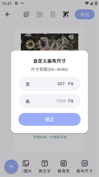 时光日签