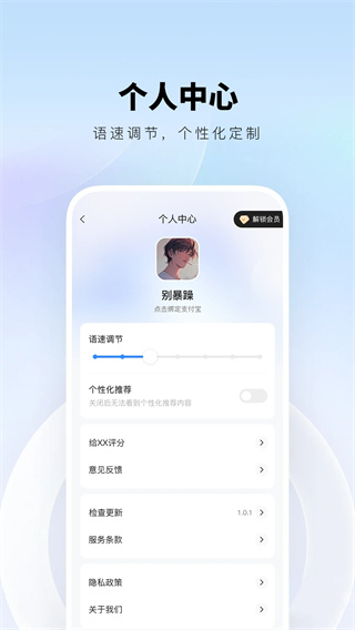 智能翻译精灵截图4