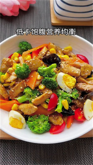 爱有机美食菜谱截图1