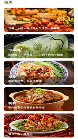 爱有机美食菜谱截图2