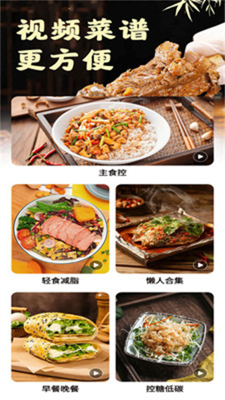 爱有机美食菜谱截图3