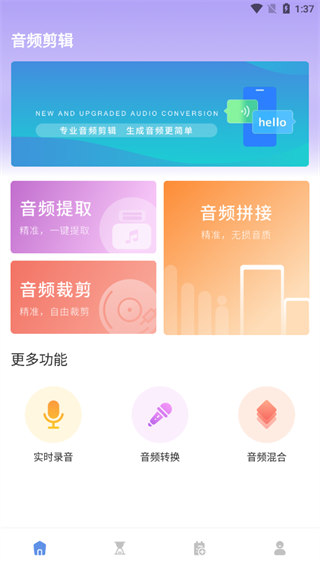 极简音效剪辑截图2