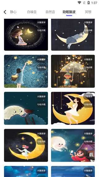 极简音效剪辑截图4