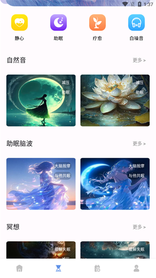 极简音效剪辑截图3