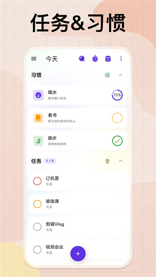 简一清单截图1