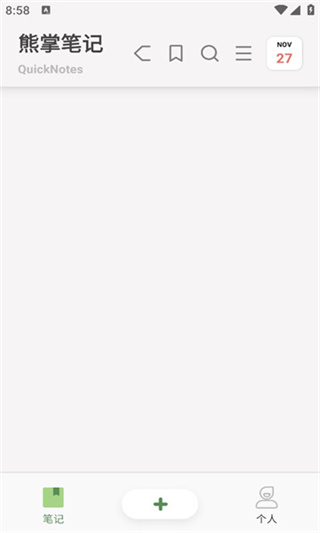 熊掌笔记截图3