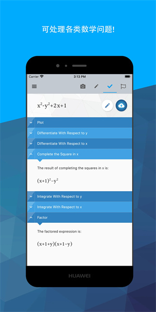 Maple计算器截图3