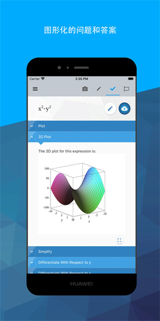 Maple计算器截图5
