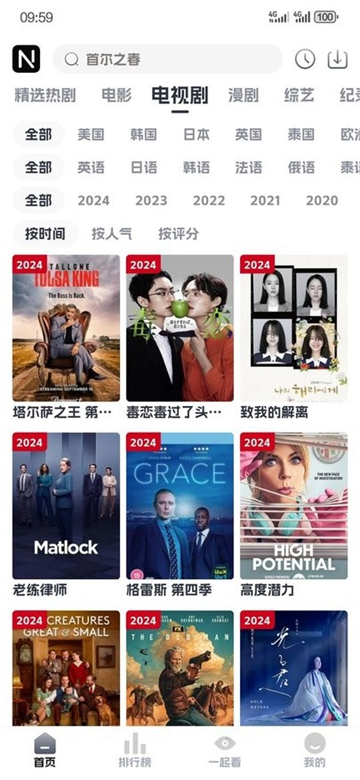 奈飞工厂截图2
