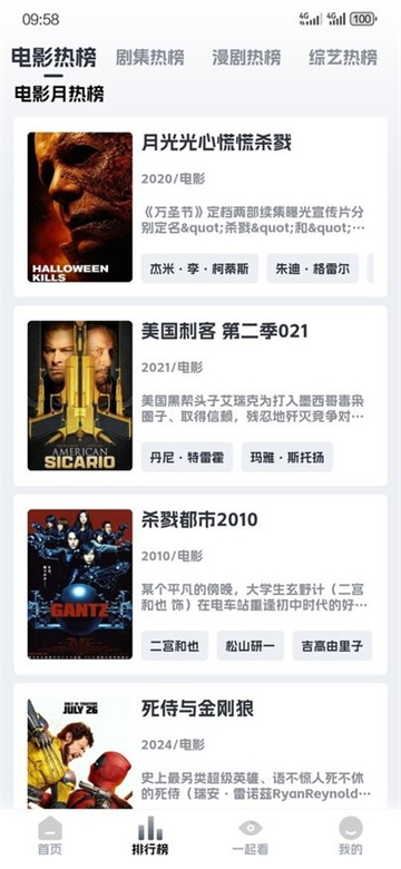 奈飞工厂截图3