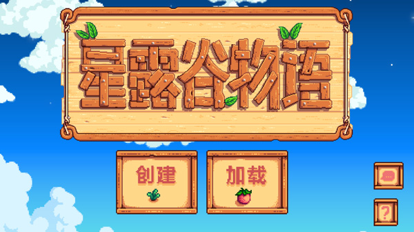 星露谷物语千杯寒雪美化版