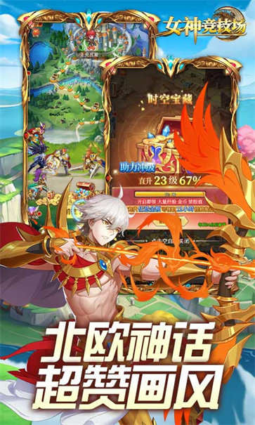 女神竞技场截图1