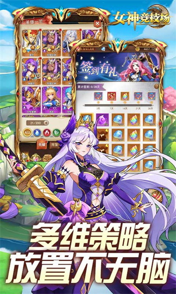 女神竞技场截图3