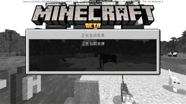 植物大战僵尸mc手机版截图2