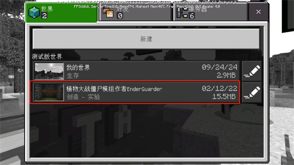 植物大战僵尸mc手机版