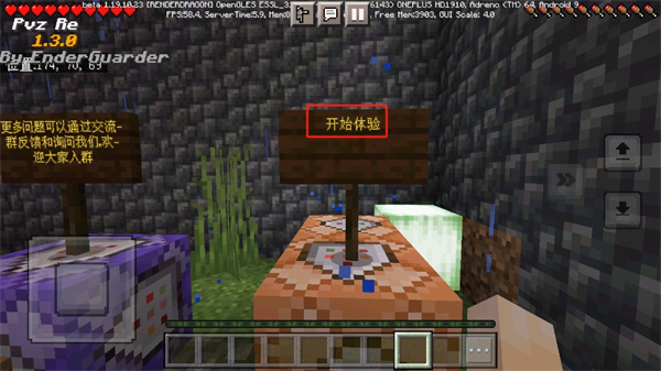 植物大战僵尸mc手机版