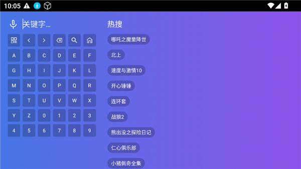 小路影视TV盒子截图1