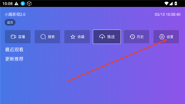 小路影视TV盒子