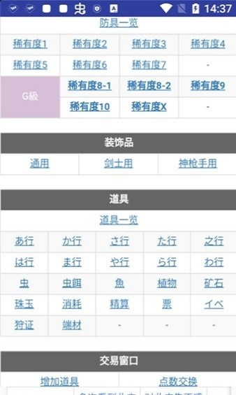 MHXX攻略情报截图2