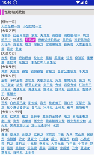 MHXX攻略情报汉化版