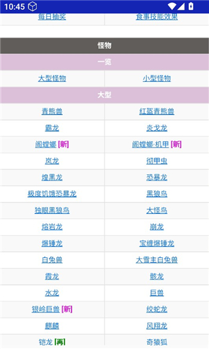 MHXX攻略情报汉化版