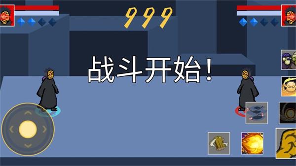 像素火影带土传截图2