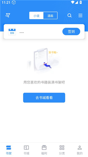 宝书小说app正版手机版
