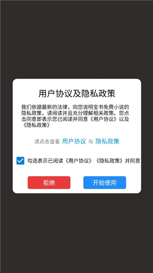 宝书小说app正版手机版