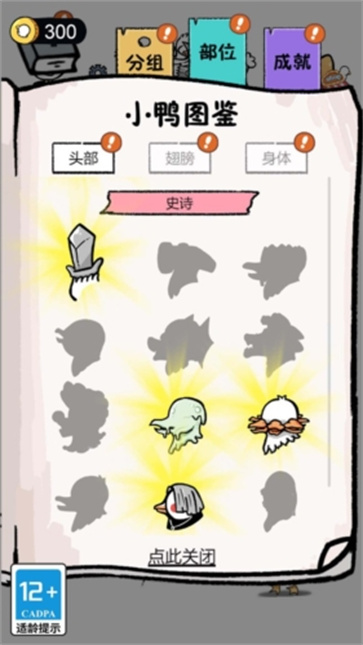 蛋里有什么截图1