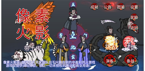 像素火影带土传