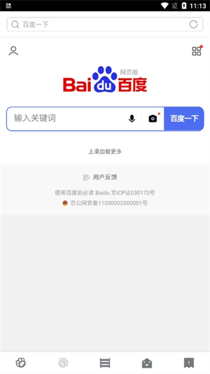 指尖浏览器手机版