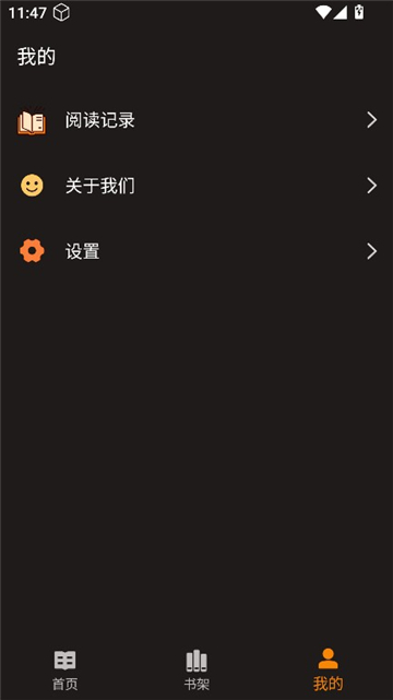 爱下电子书app红色版本截图2
