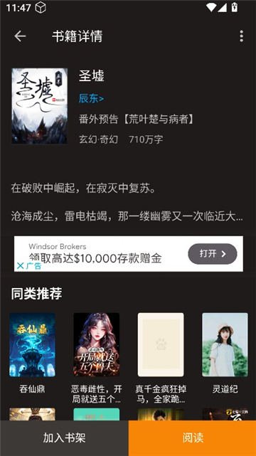 爱下电子书app红色版本截图4