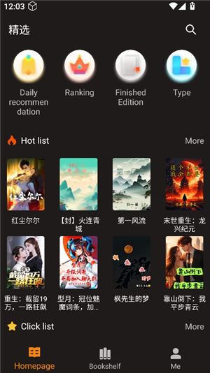 爱下电子书app红色版本