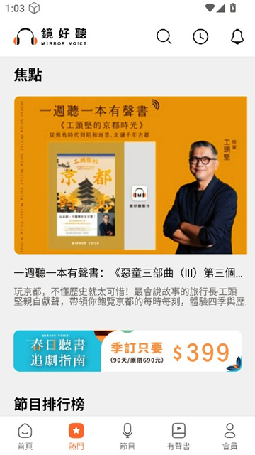 镜好听截图2