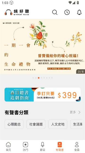 镜好听截图4