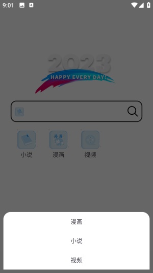 小白万能资源截图1