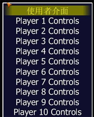 MAME模拟器安卓版