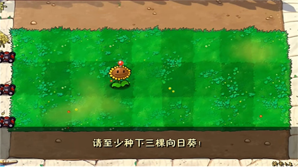 植物大战僵尸废物版手机版截图3